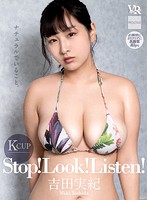 【VR】Stop！ Look！ Listen！ Miki Yoshidaのイメージ画像