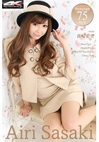 佐崎愛里 エレベーターガールのイメージ画像