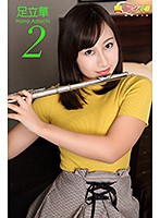 グラビア学園MOVIE 足立華 2さんのイメージ画像