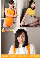足立華 足立華コンプリート！！ グラビア学園 きりっと清楚に！新人Gカップアイドルの野生が目覚める！？写真集3冊＋αの超お買い得版！！さんのイメージ画像